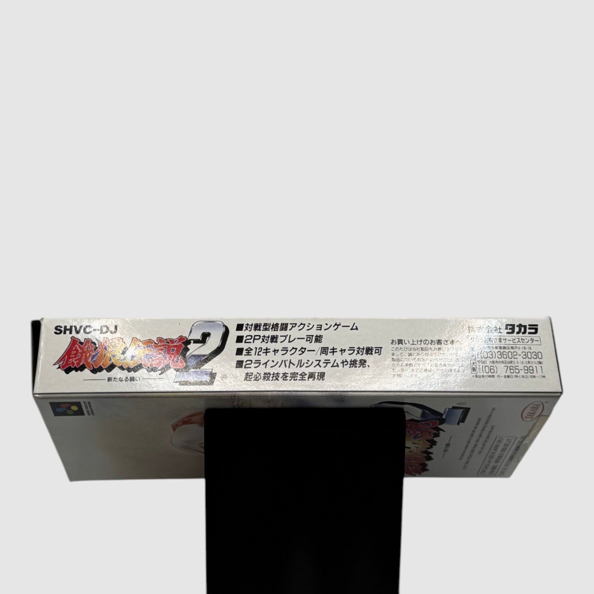Fatal Fury 2