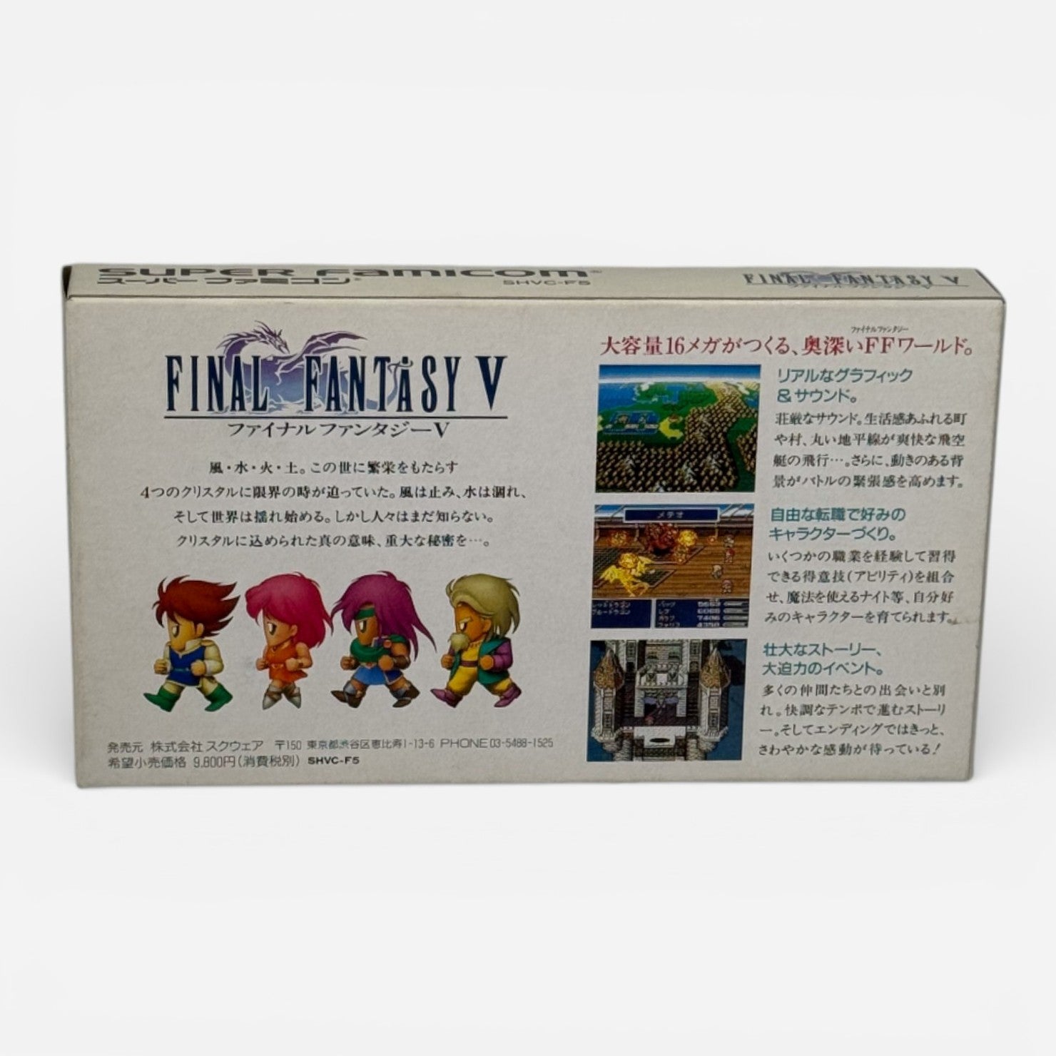 Final Fantasy V