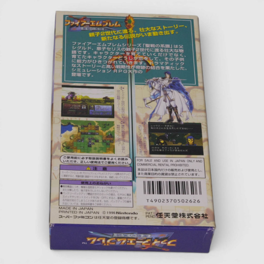 Fire Emblem: Seisen no Keifu