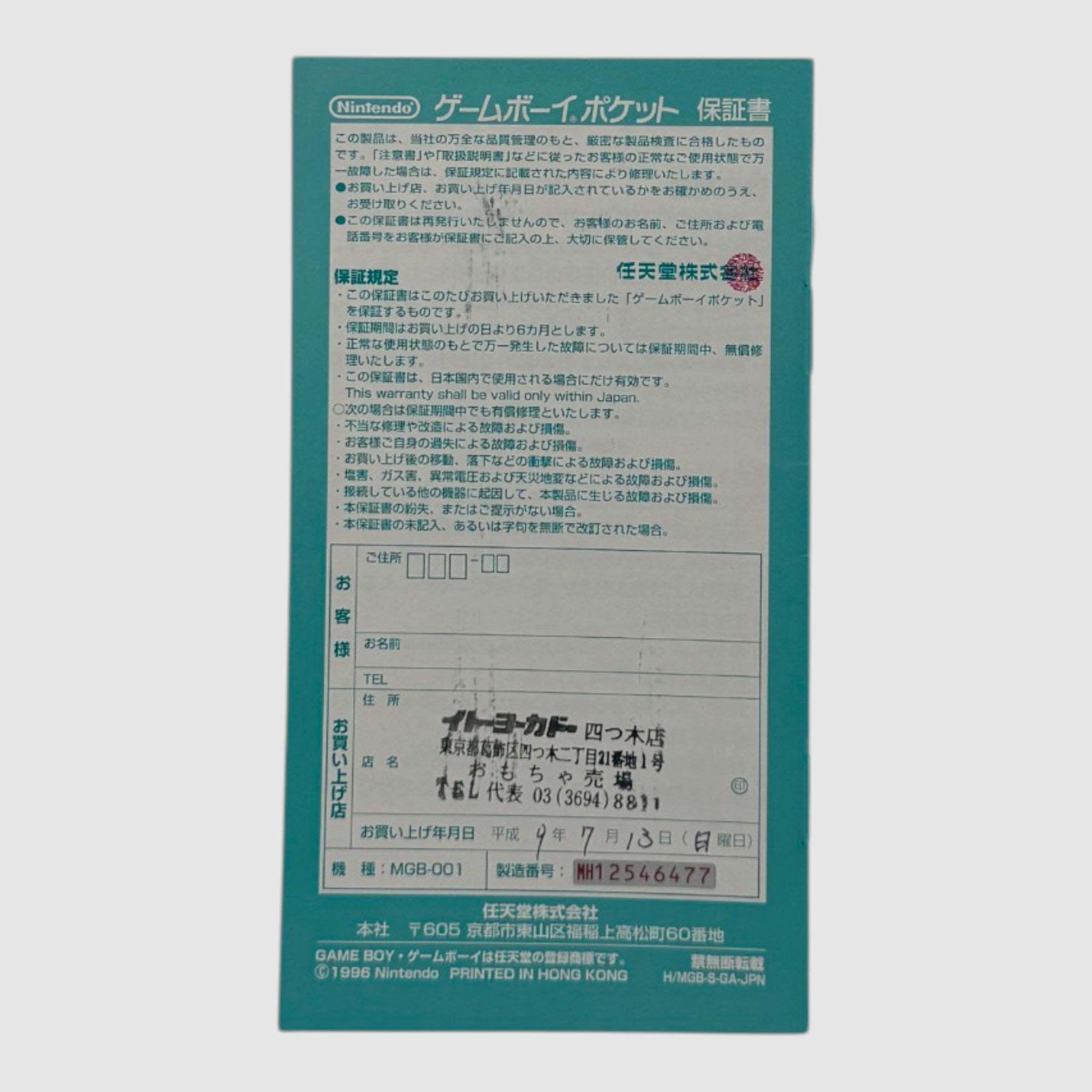 Game Boy Pocket Gold - Japonesa