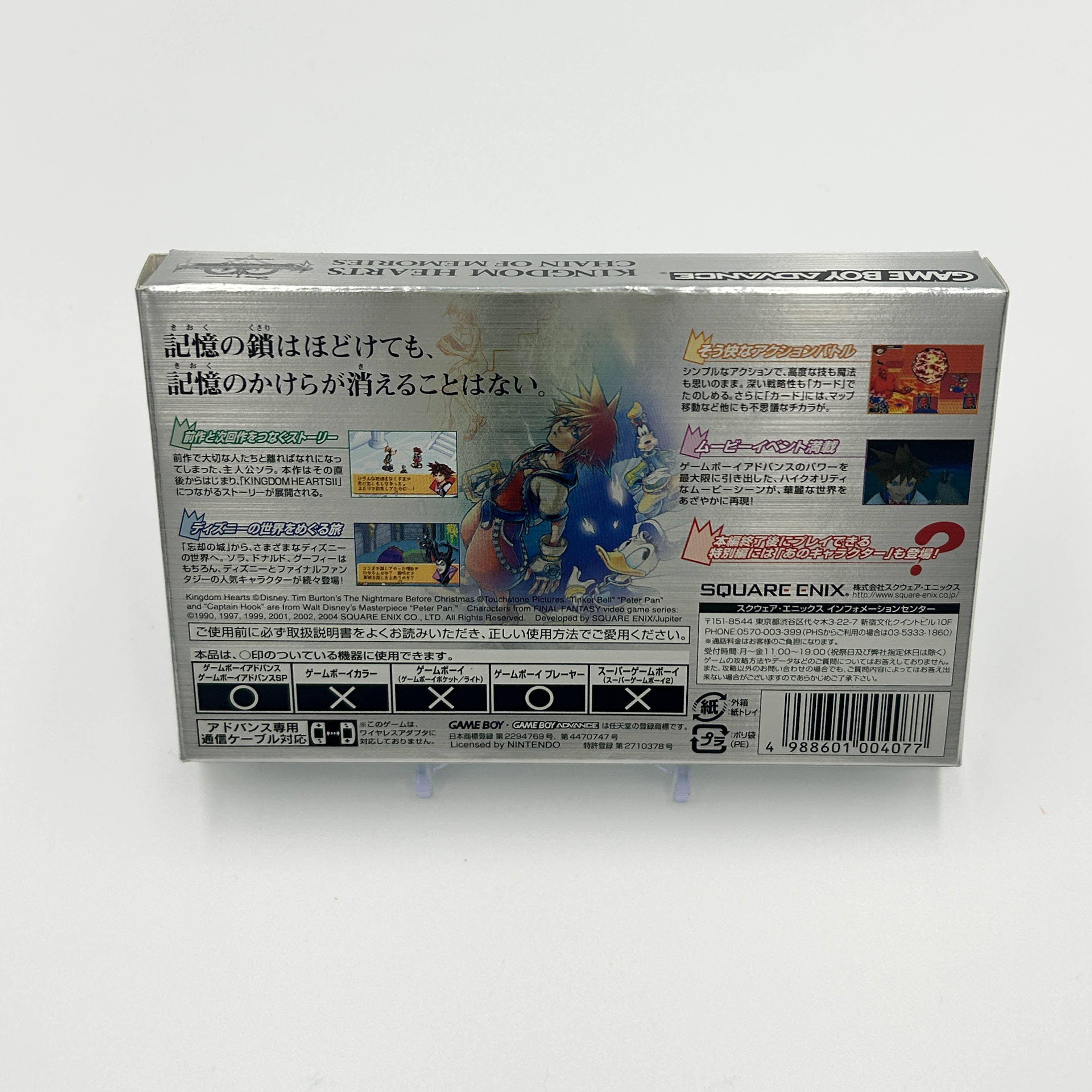 Kingdom Hearts: Chain of Memories