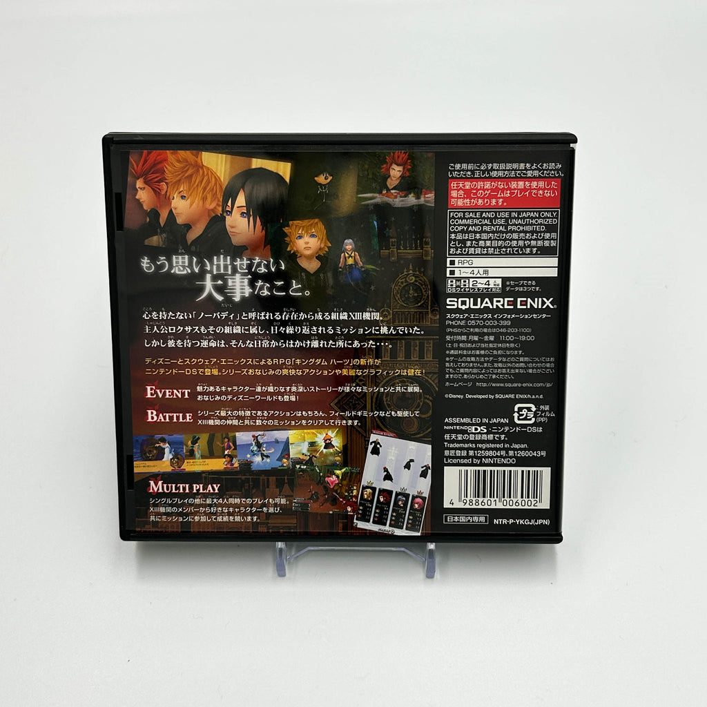 Kingdom Hearts 358/2 days
