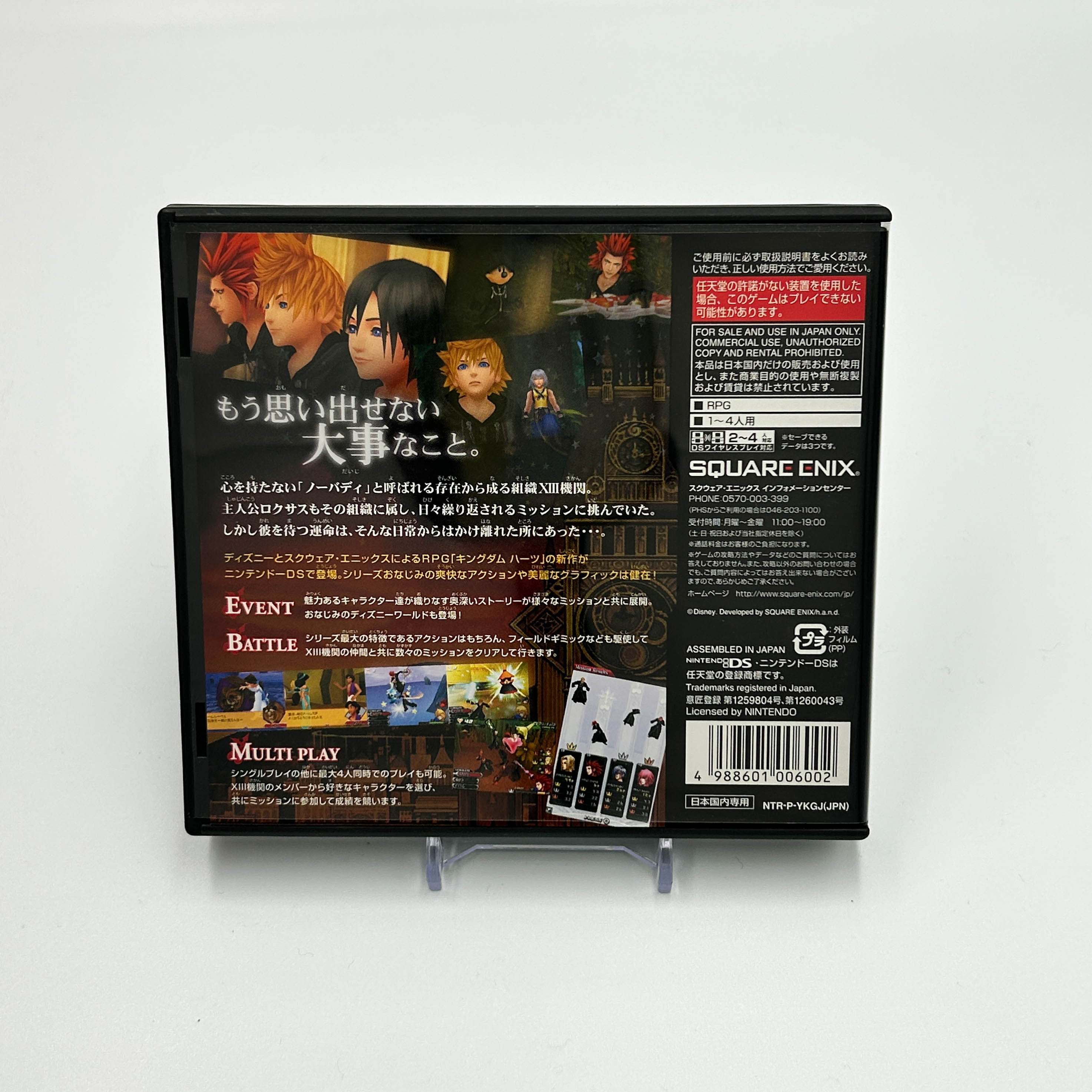 Kingdom Hearts 358/2 days