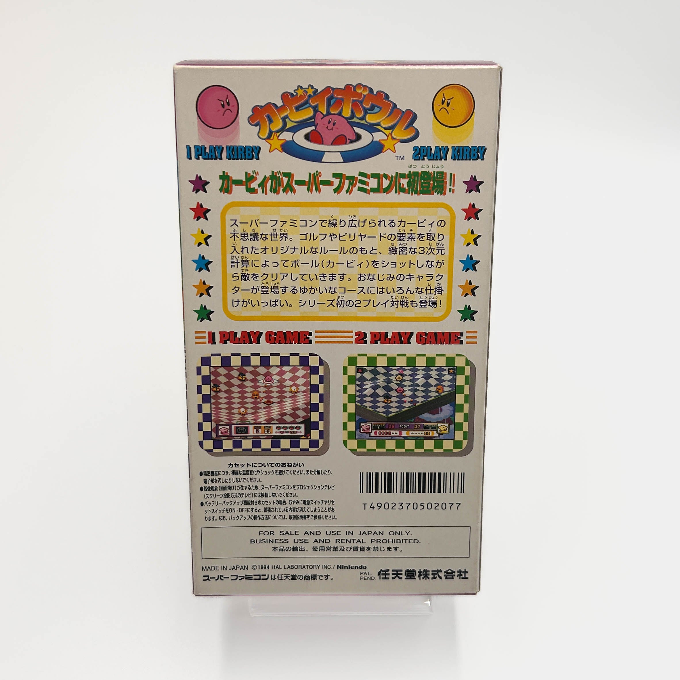 Kirby's Dream Course