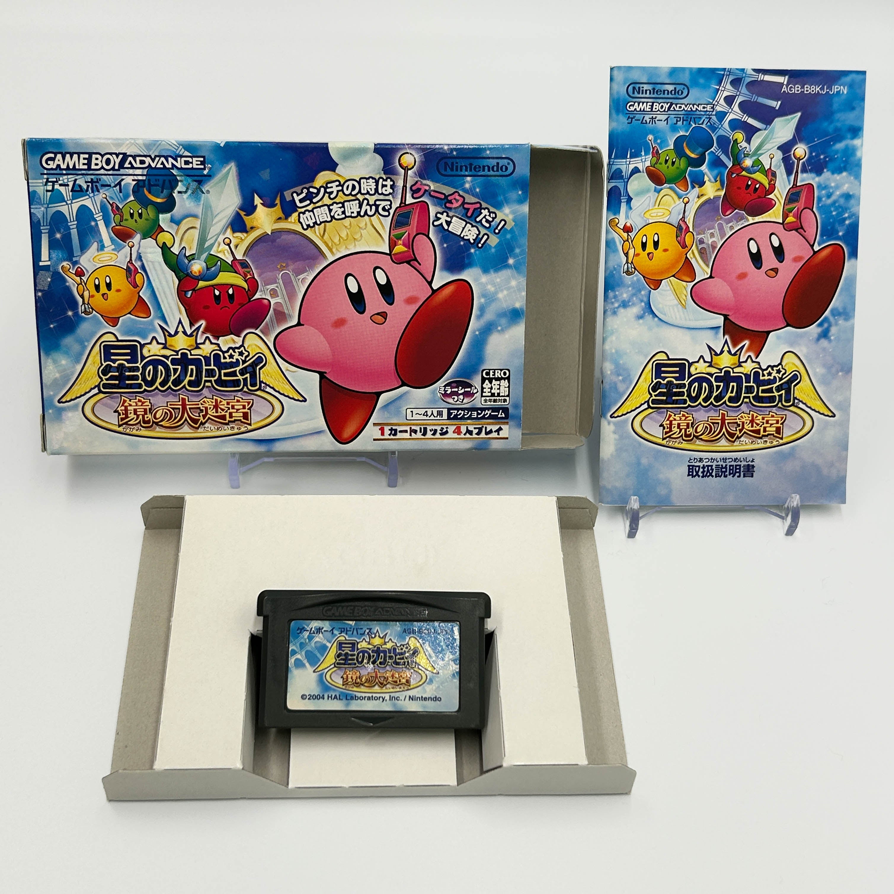 Kirby & the Amazing Mirror