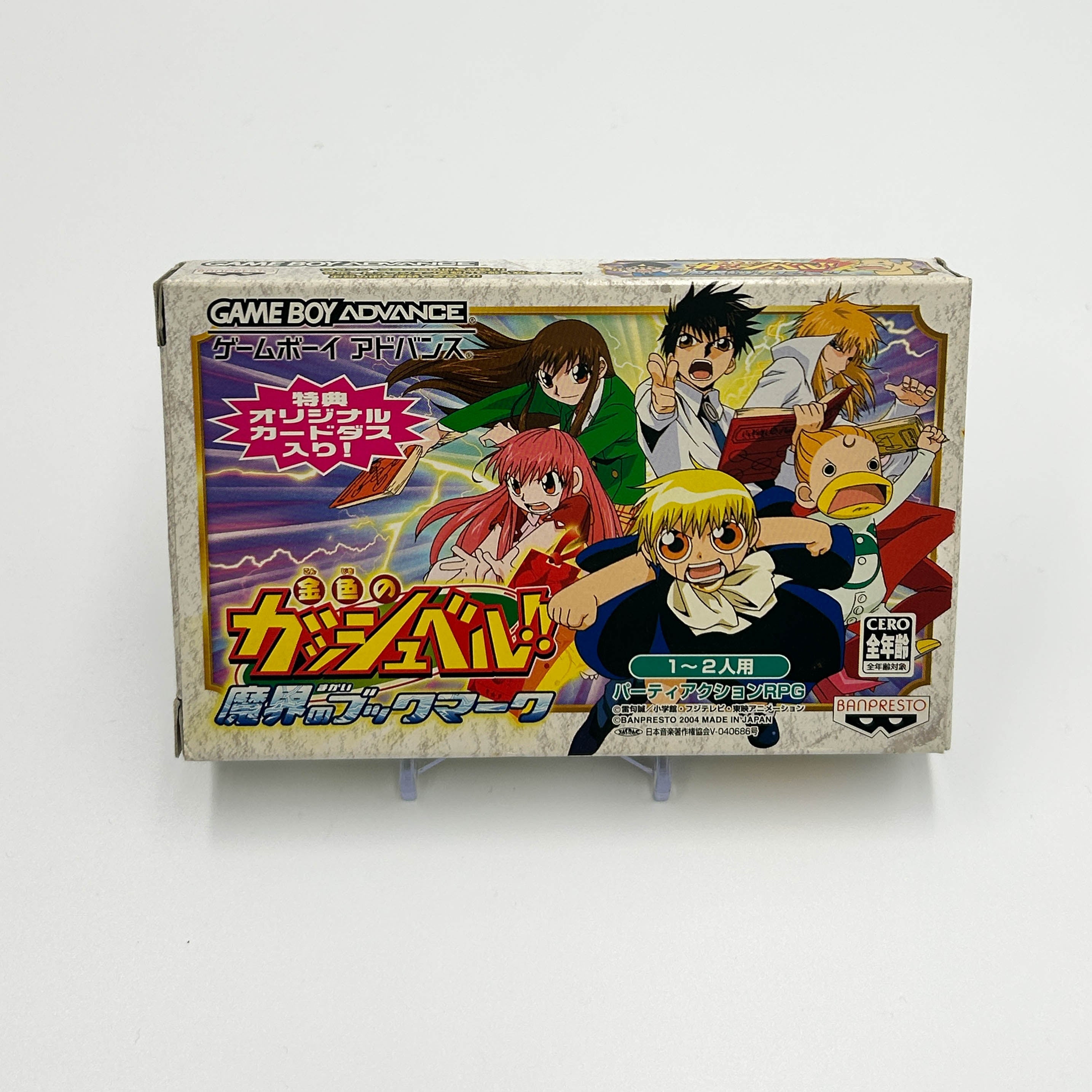 Konjiki no ZatchBell: Makai