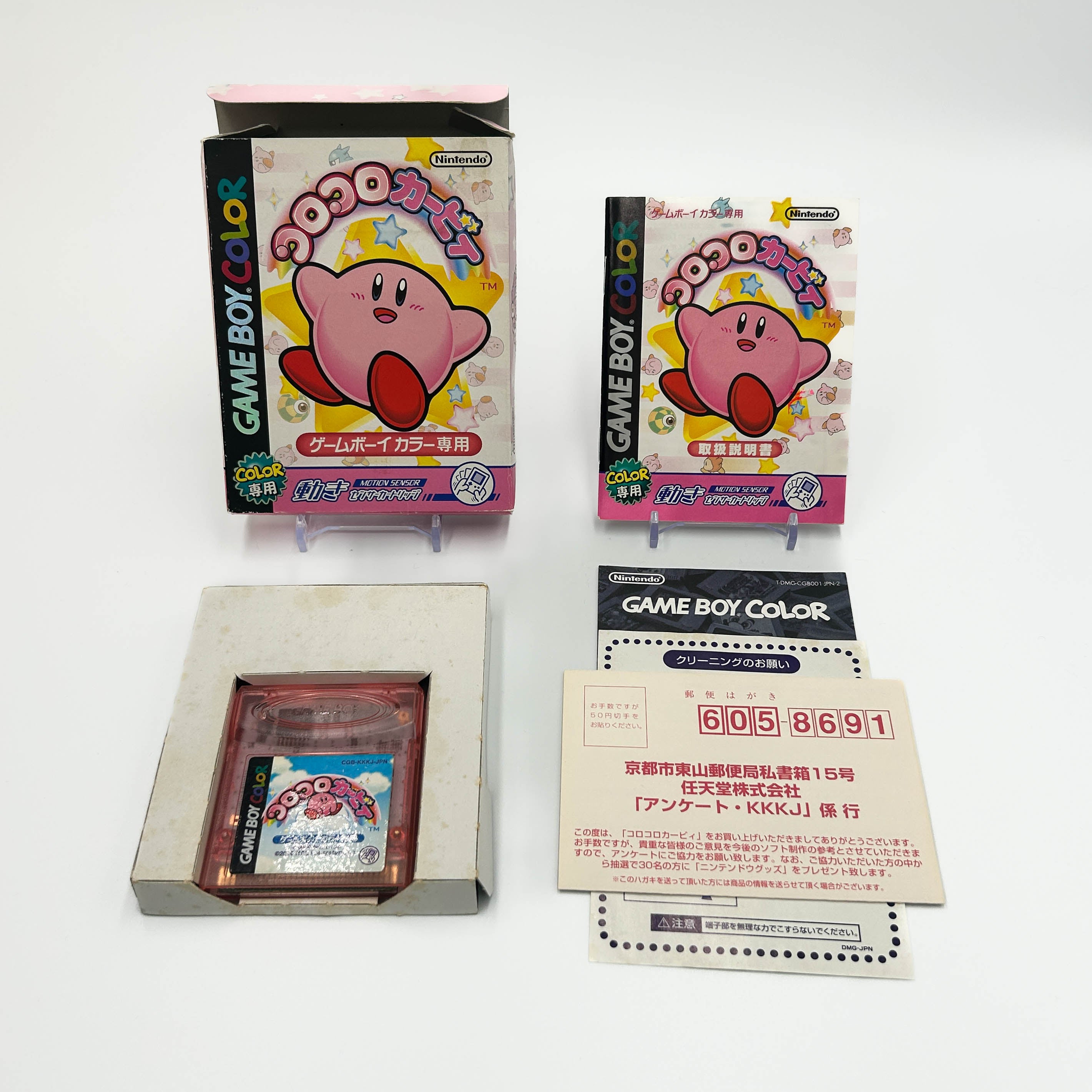 KoroKoro Kirby Tilt 'n' Tumble