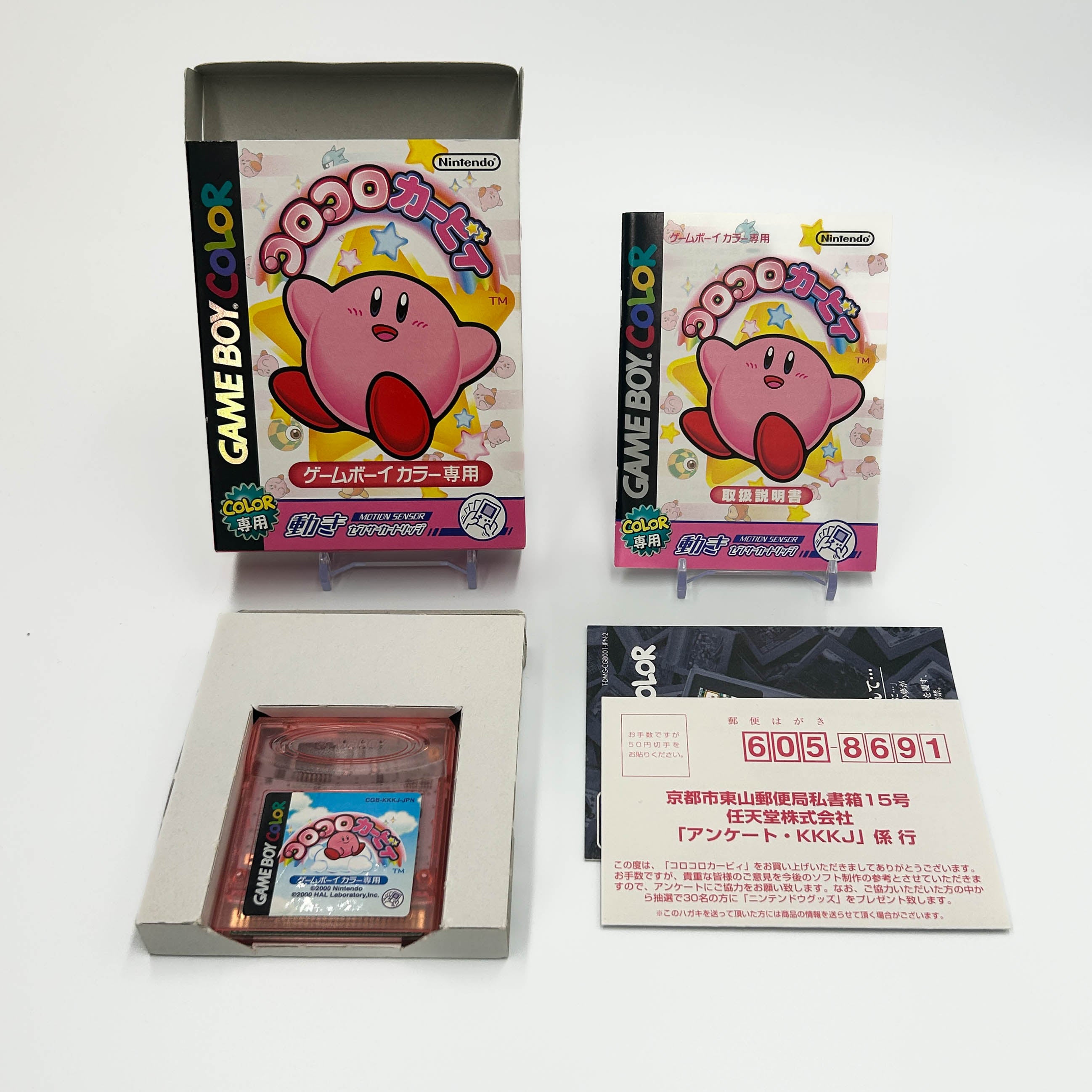 KoroKoro Kirby Tilt 'n' Tumble