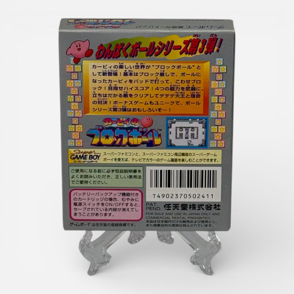 La bola de bloques de Kirby
