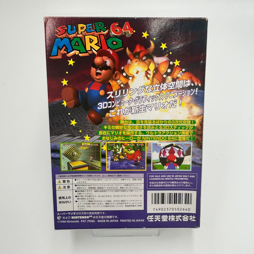 Super Mario 64