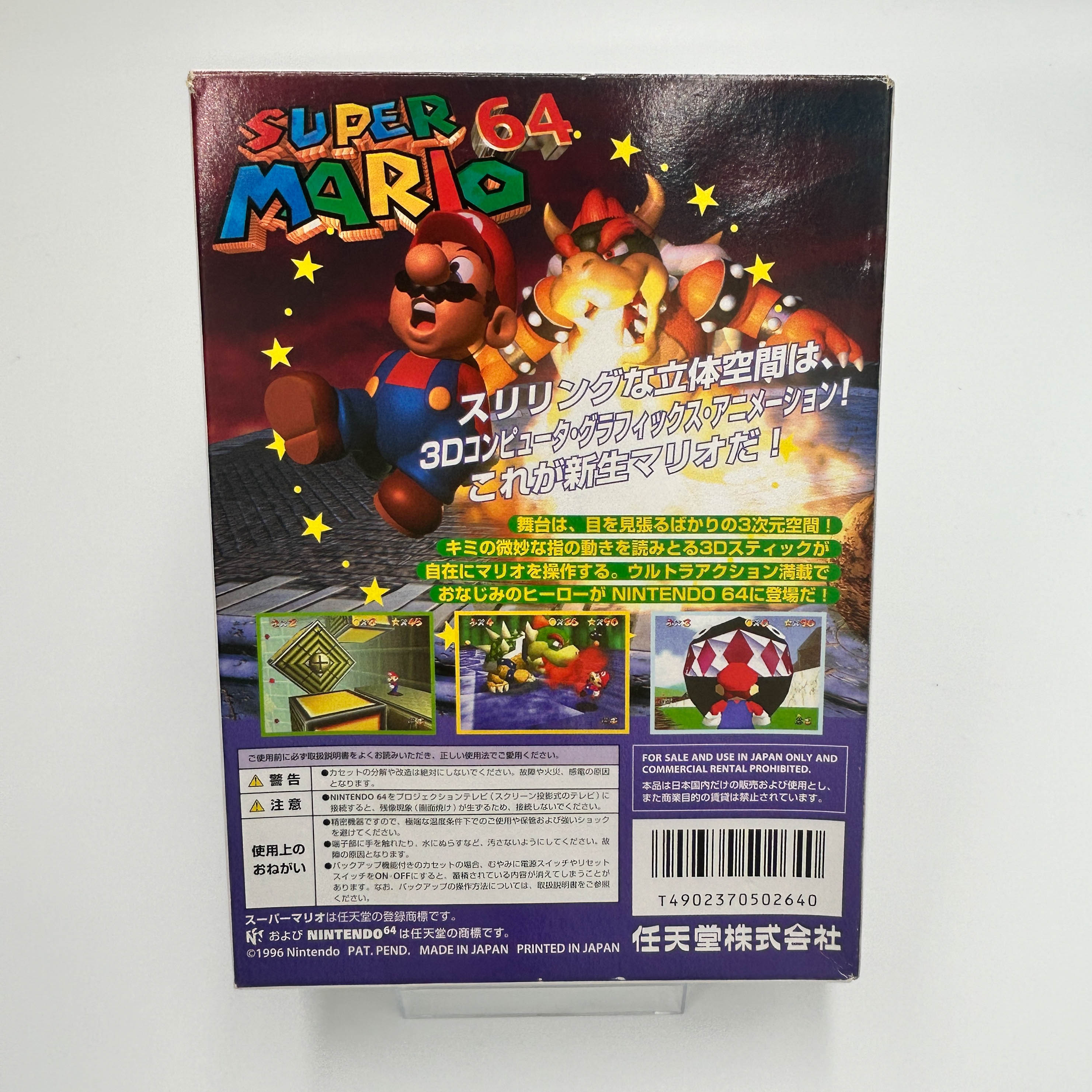 Super Mario 64