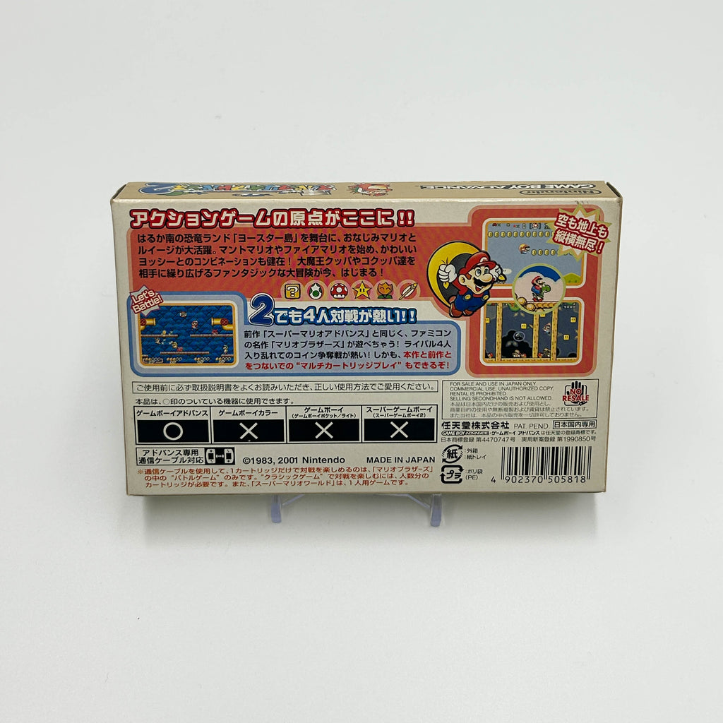 Super Mario Advance 2