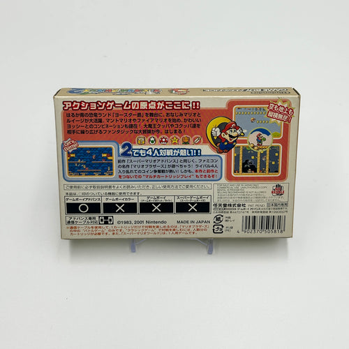 Super Mario Advance 2