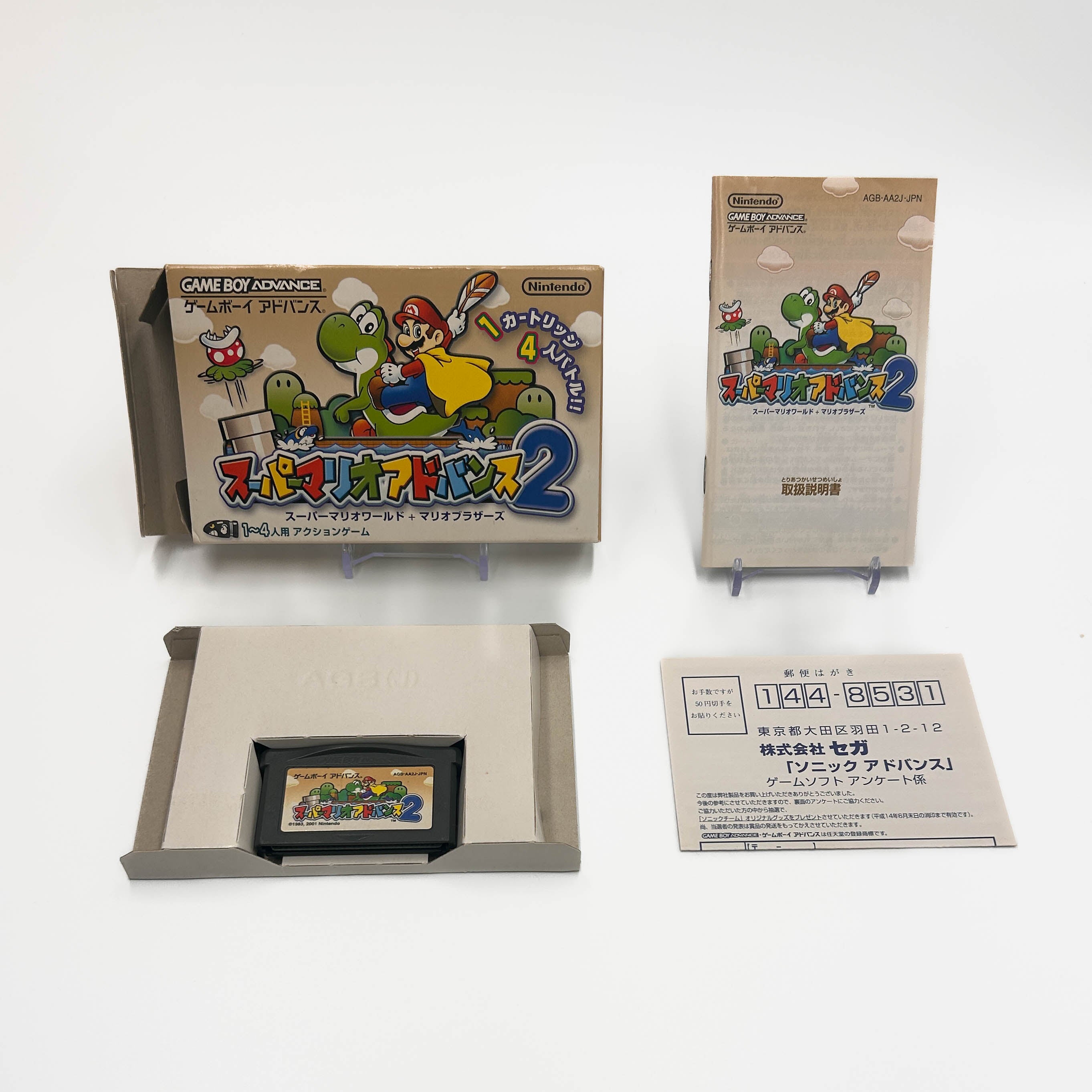 Super Mario Advance 2
