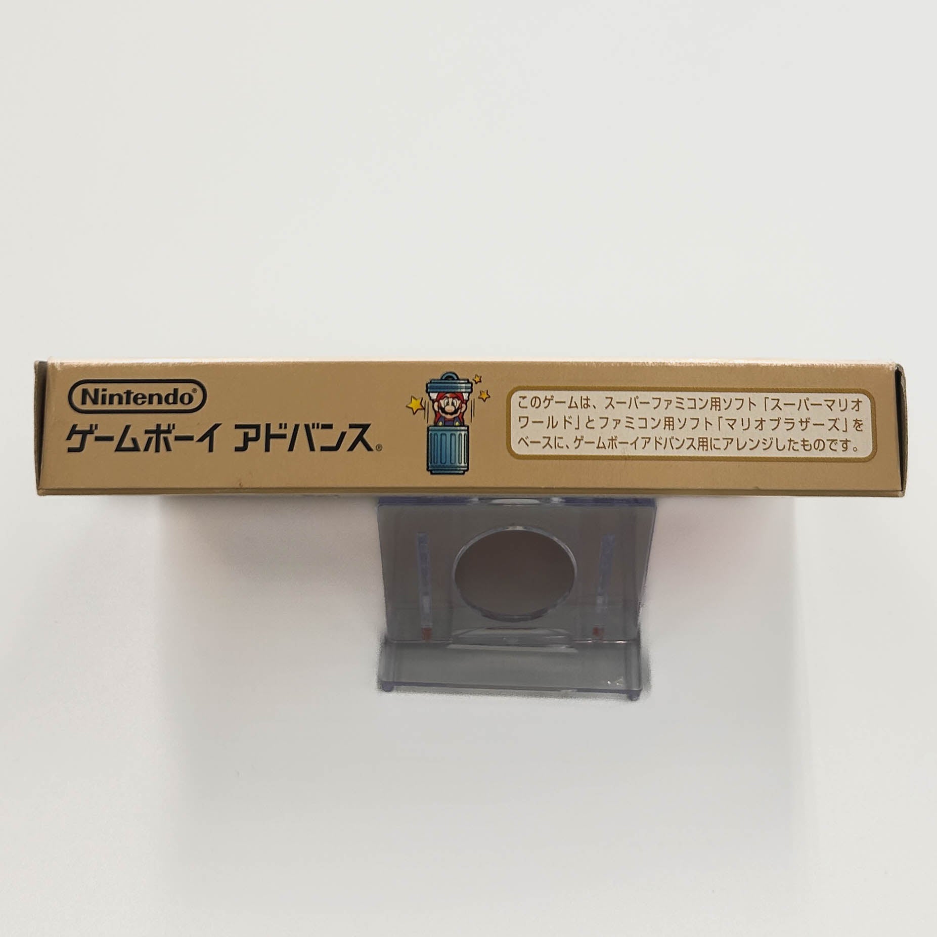 Super Mario Advance 2