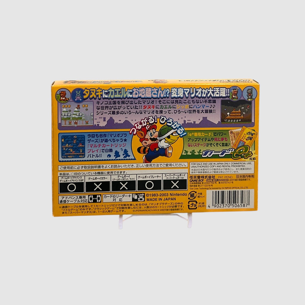 Super Mario Advance 4