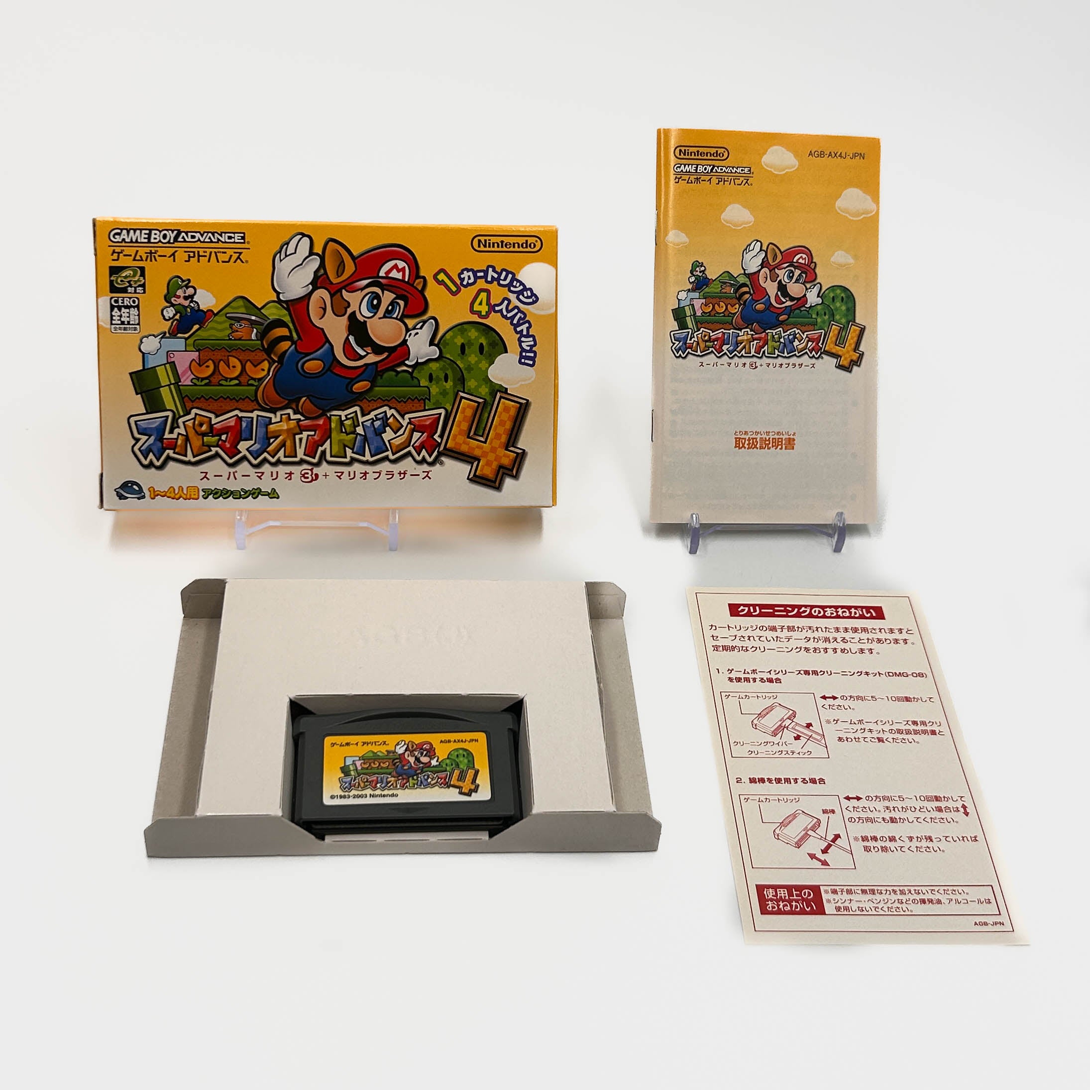 Super Mario Advance 4