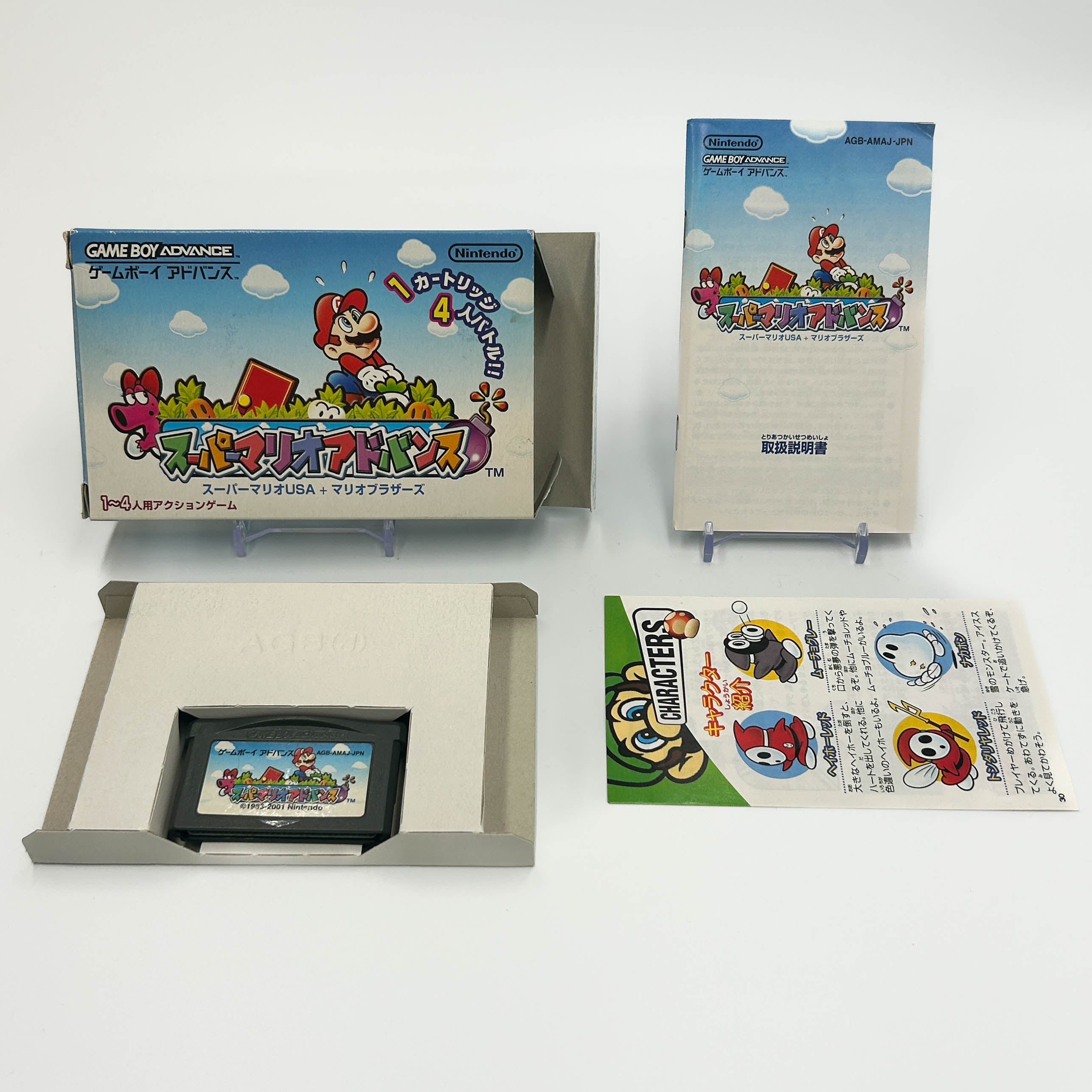 Super Mario Advance