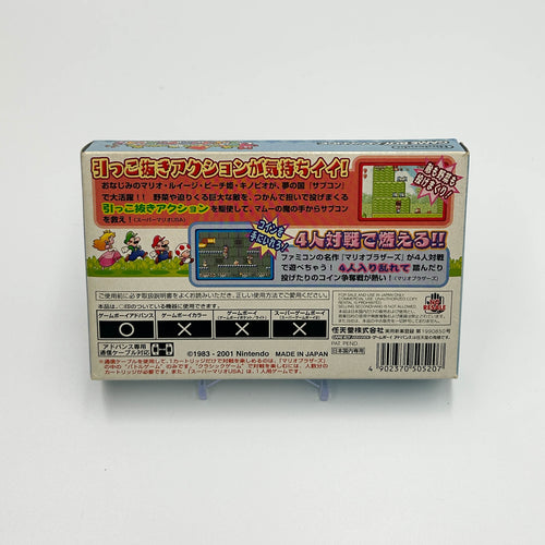 Super Mario Advance