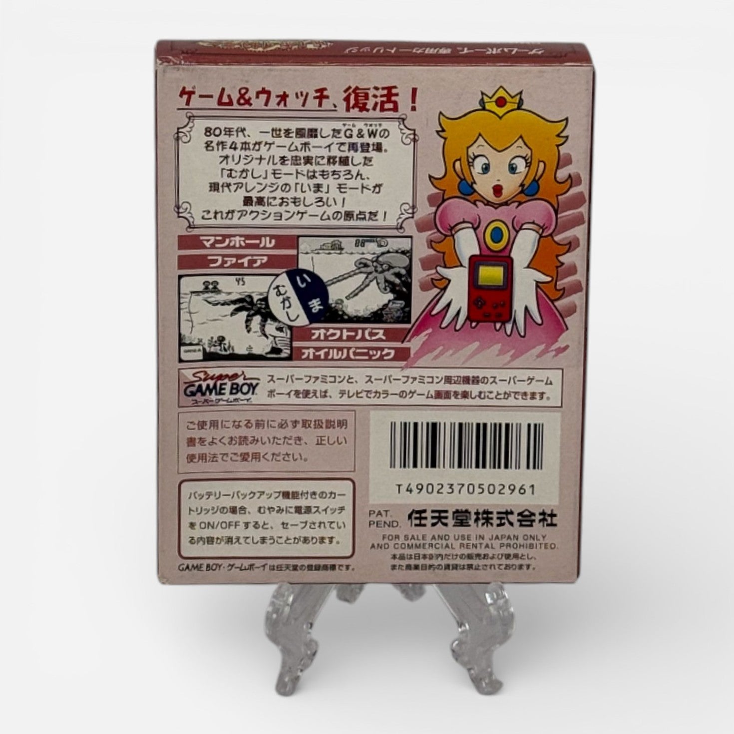 Mario Game Boy Gallery