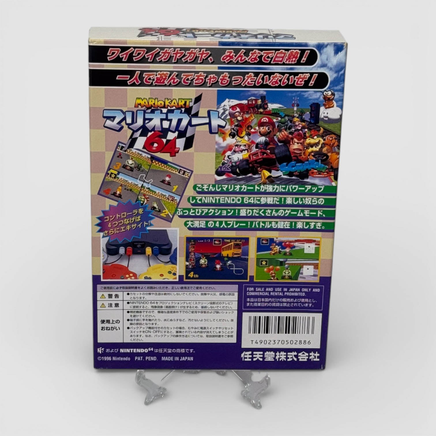 Mario Kart 64