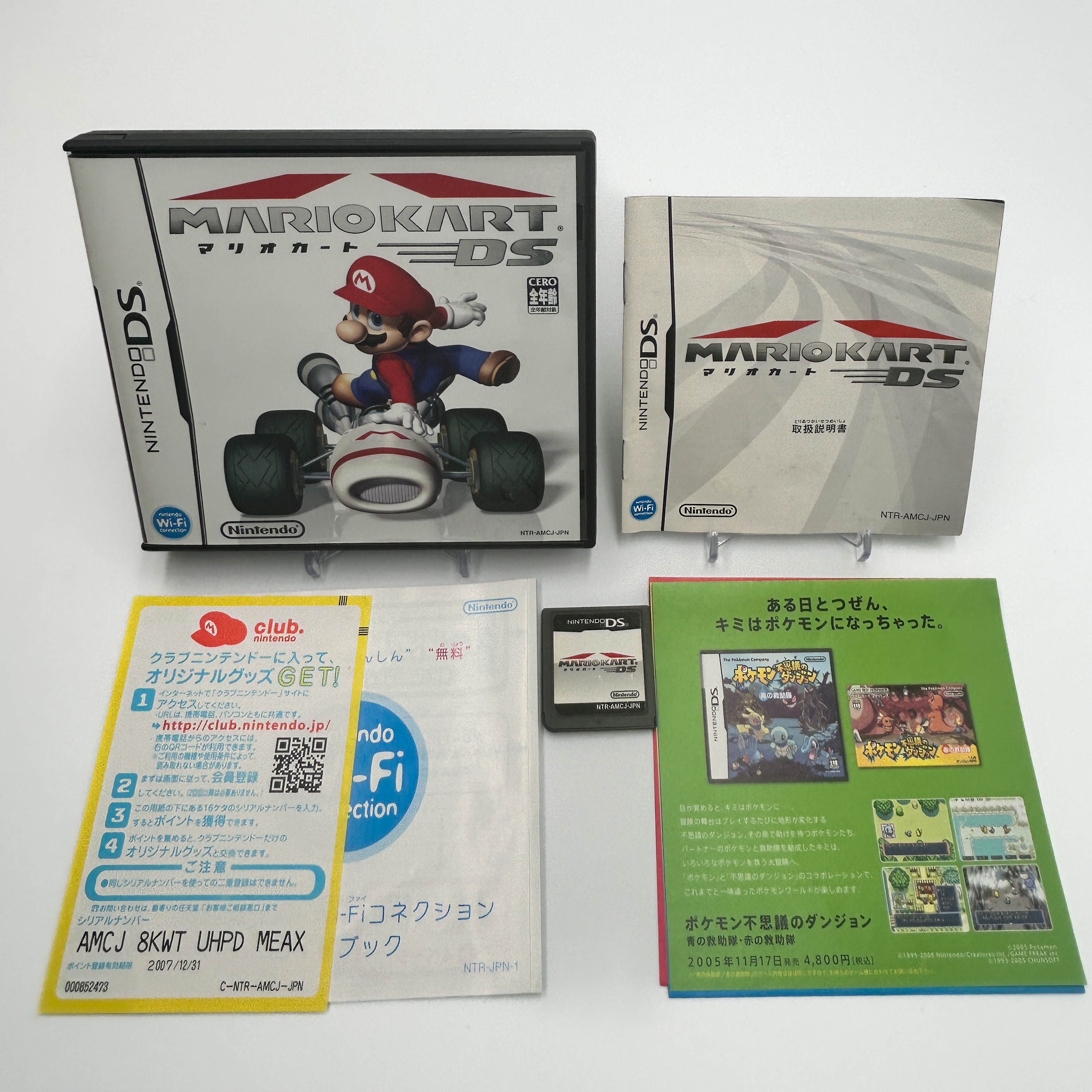 Mario Kart DS
