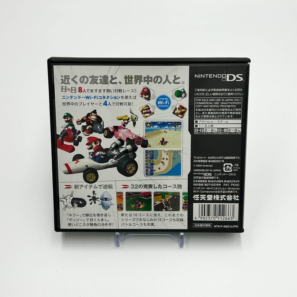 Mario Kart DS