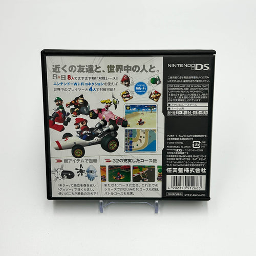 Mario Kart DS