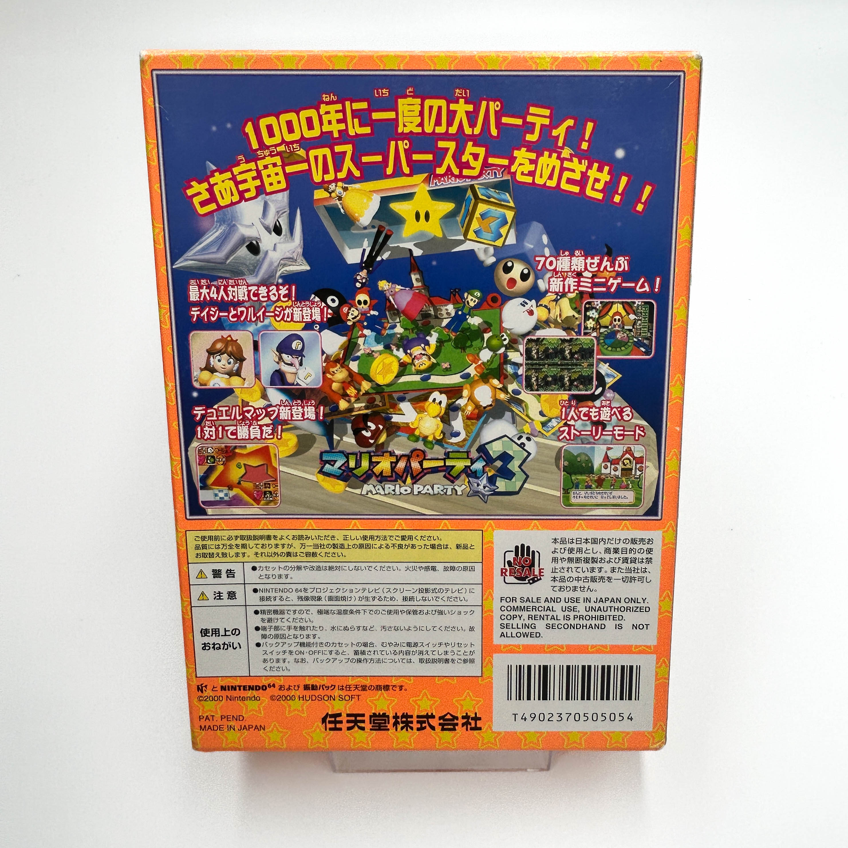 Mario Party 3