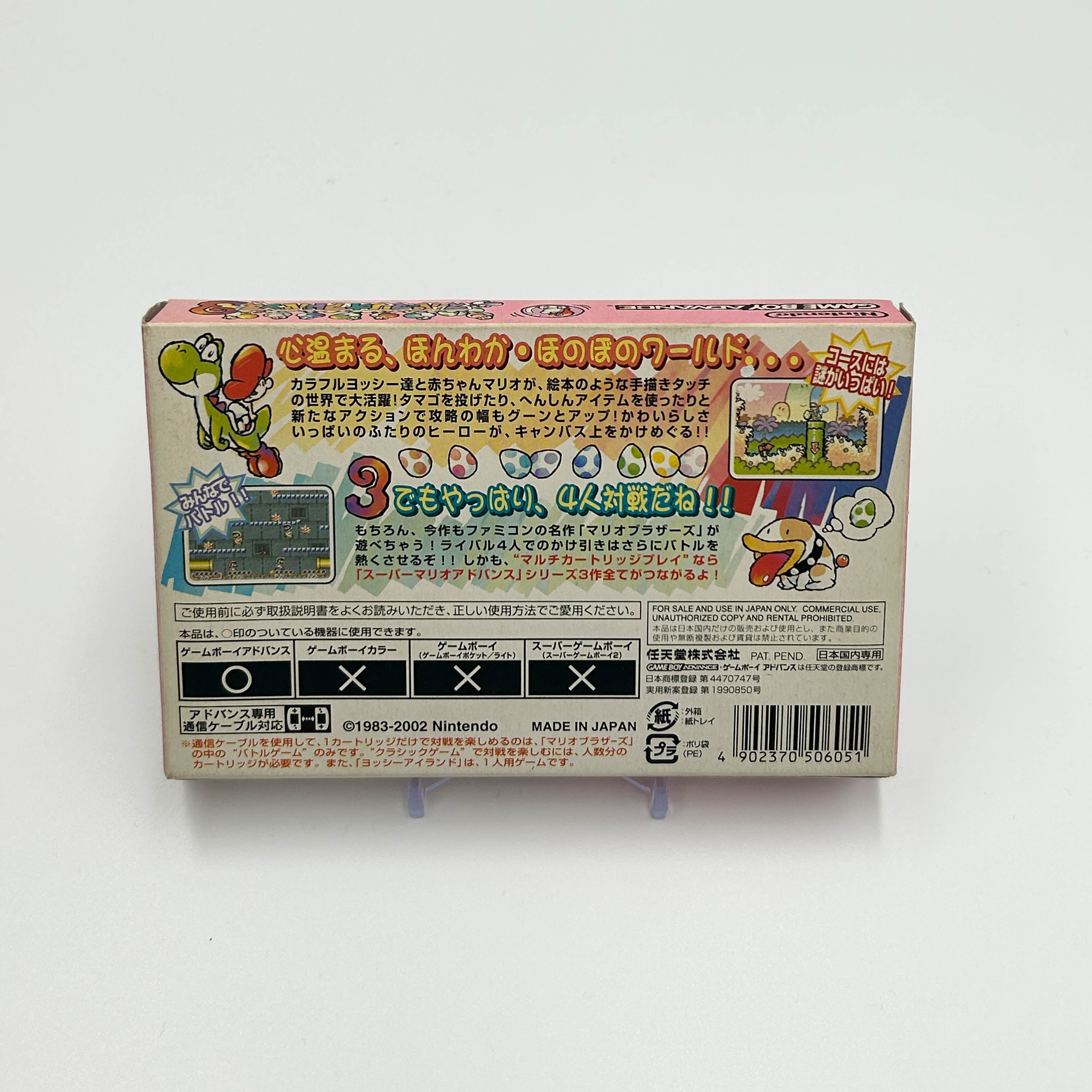 Super Mario Advance 3: Yoshi's Island