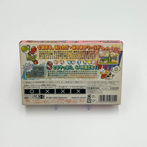 Super Mario Advance 3: Yoshi's Island
