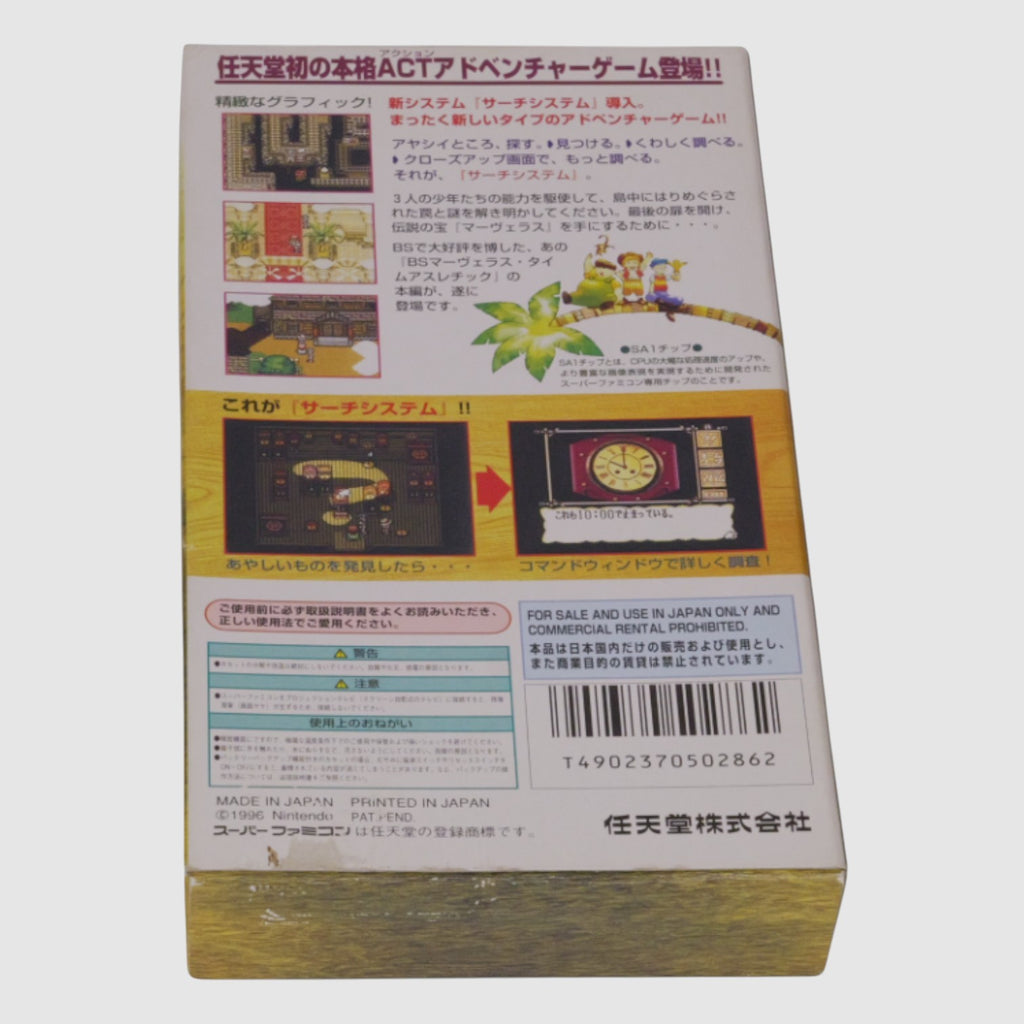 Marvelous: Mouhitotsu no Takarajima