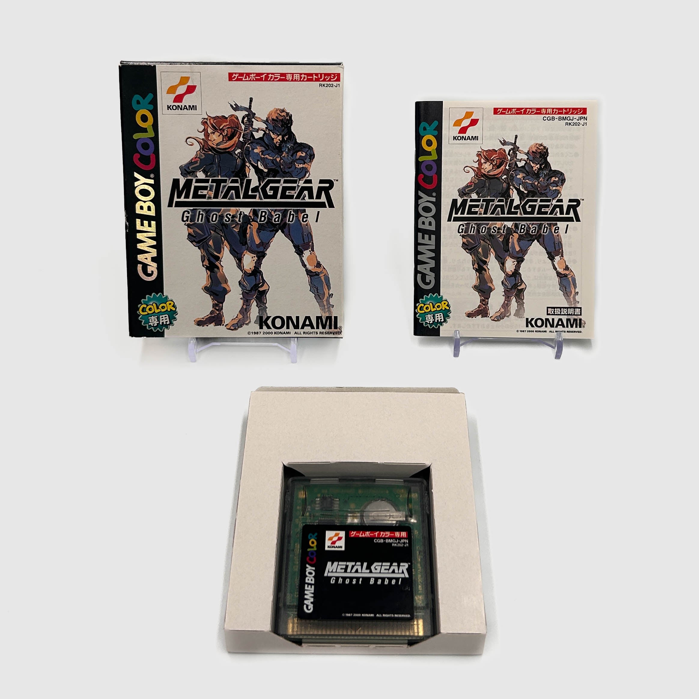 Metal Gear: Ghost Babel