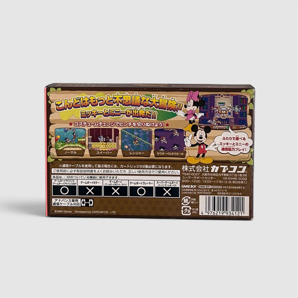 Disney's Magical Quest 2: Starring Mickey & Minnie