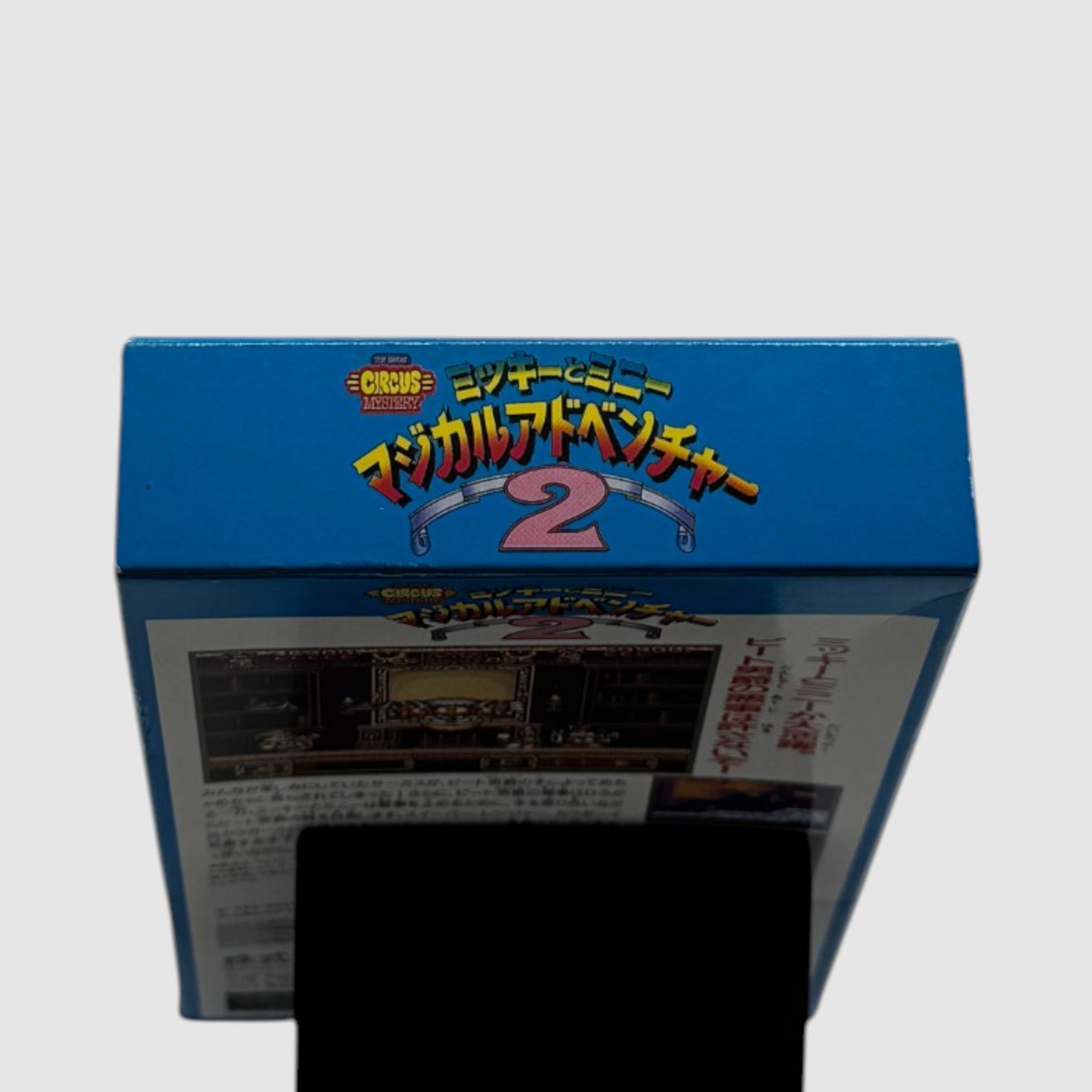 Disney's Magical Quest 2: The Great Circus Mystery