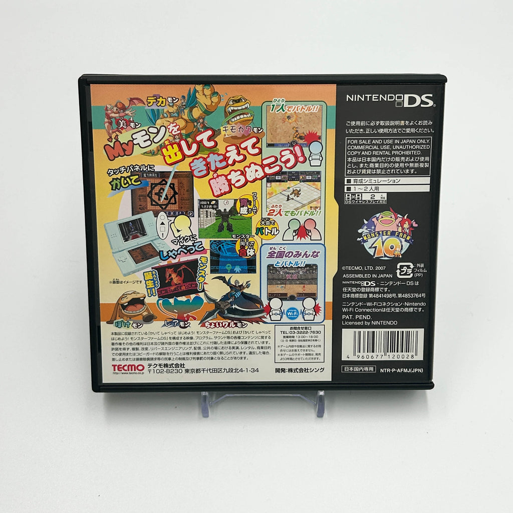 Monster Rancher DS (Kaite Shabette Hajimeyou!)
