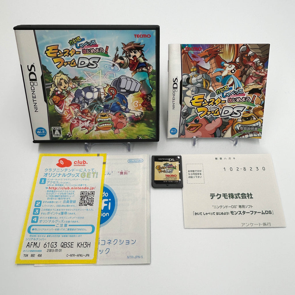 Monster Rancher DS (Kaite Shabette Hajimeyou!)