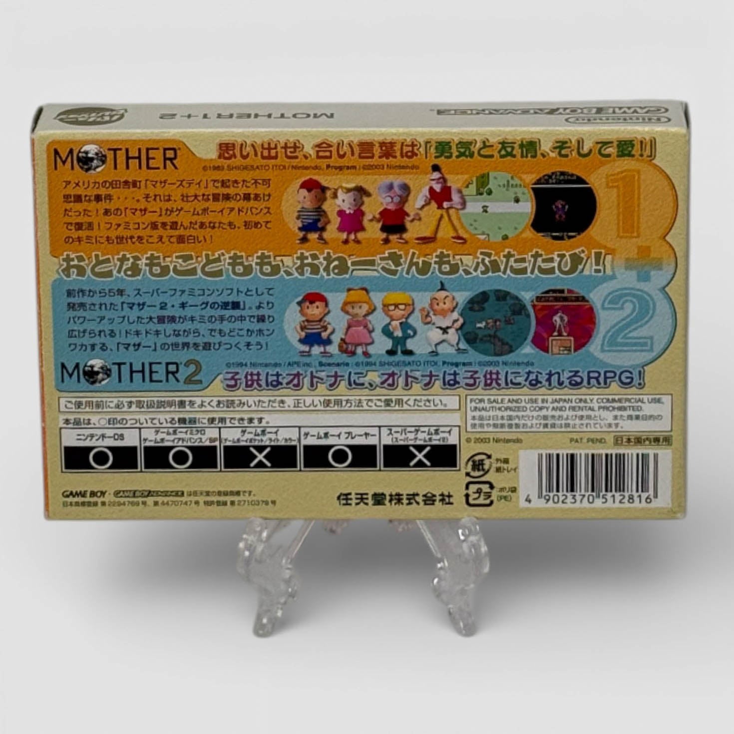 Mother 1 + 2