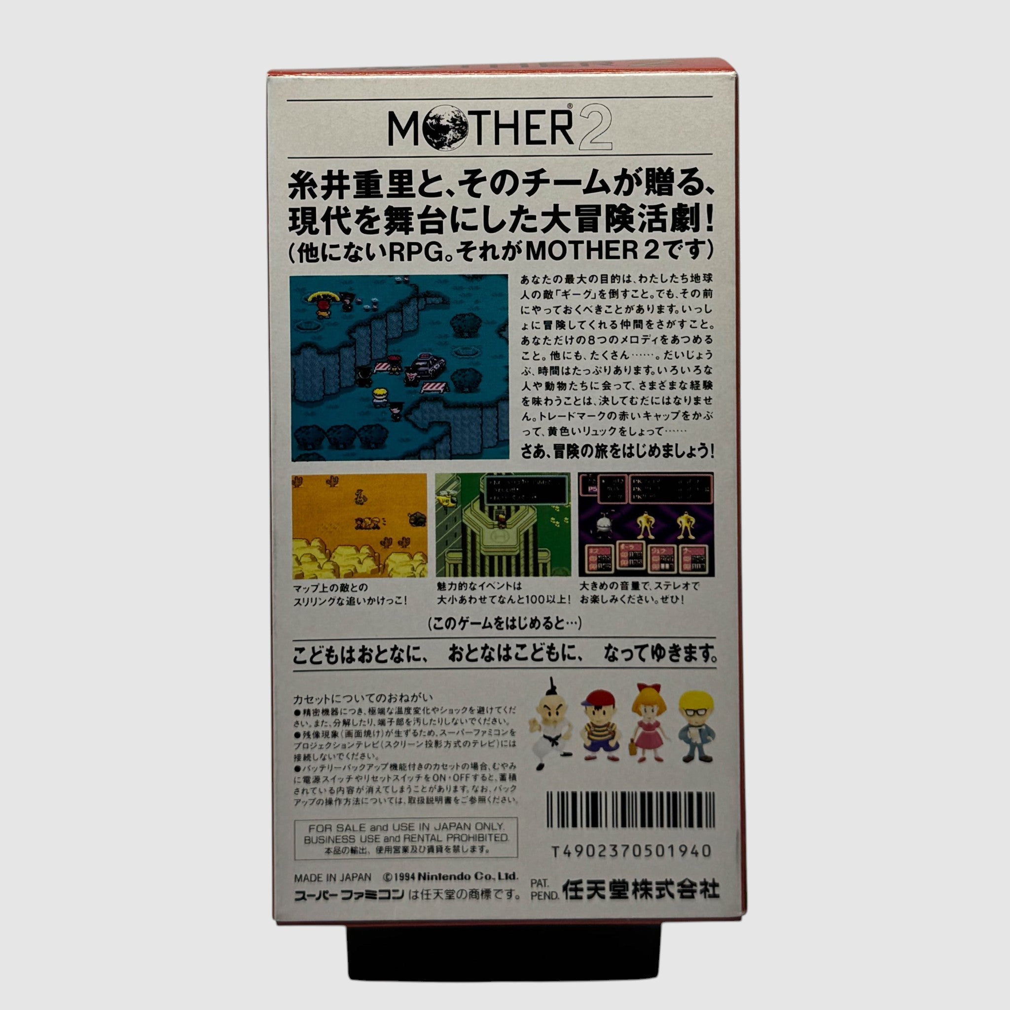 Mother 2 Earthbound