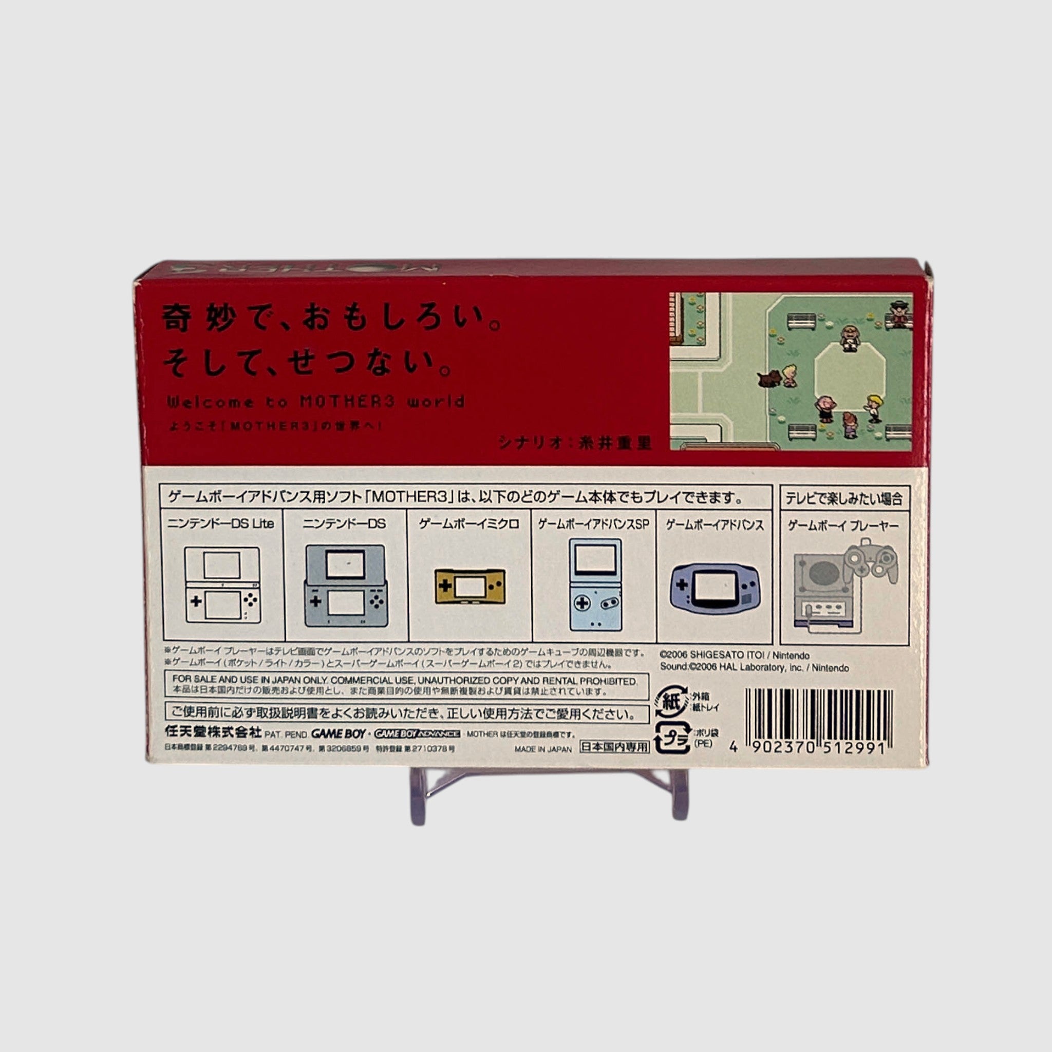 Mother 3