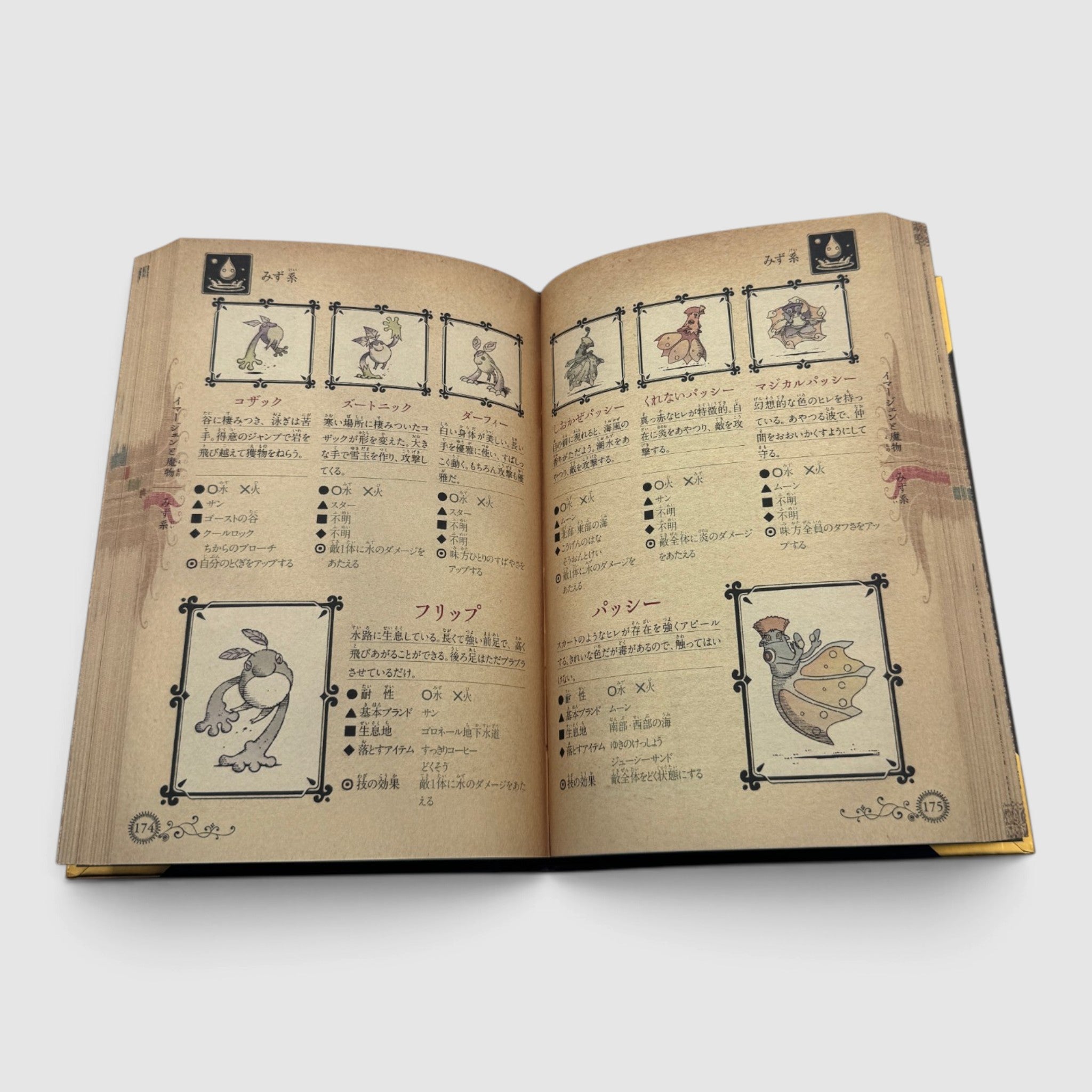 Ni no Kuni: Dominion of the Dark Djinn