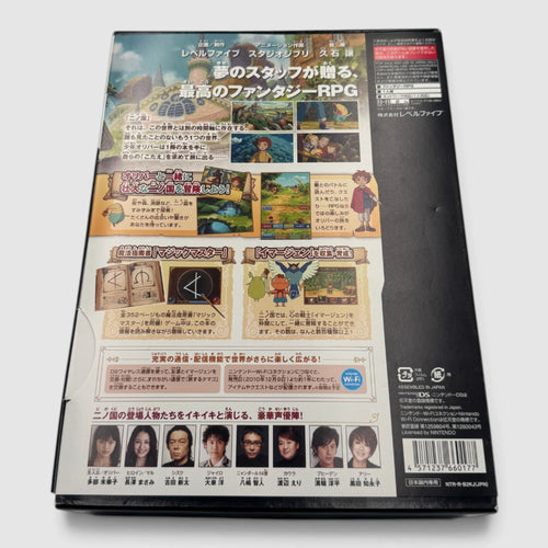 Ni no Kuni: Dominion of the Dark Djinn