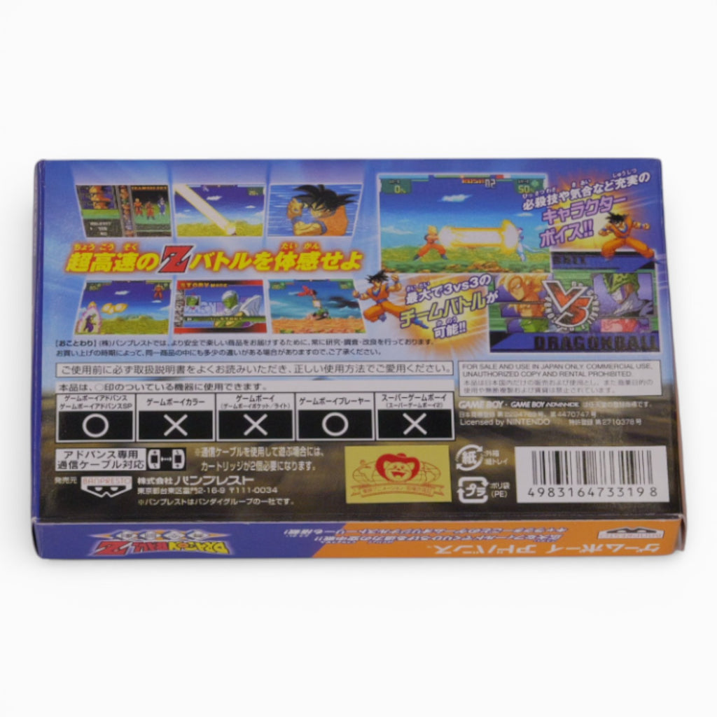 Dragon Ball Z: Bukuu Tougeki / Supersonic Warriors