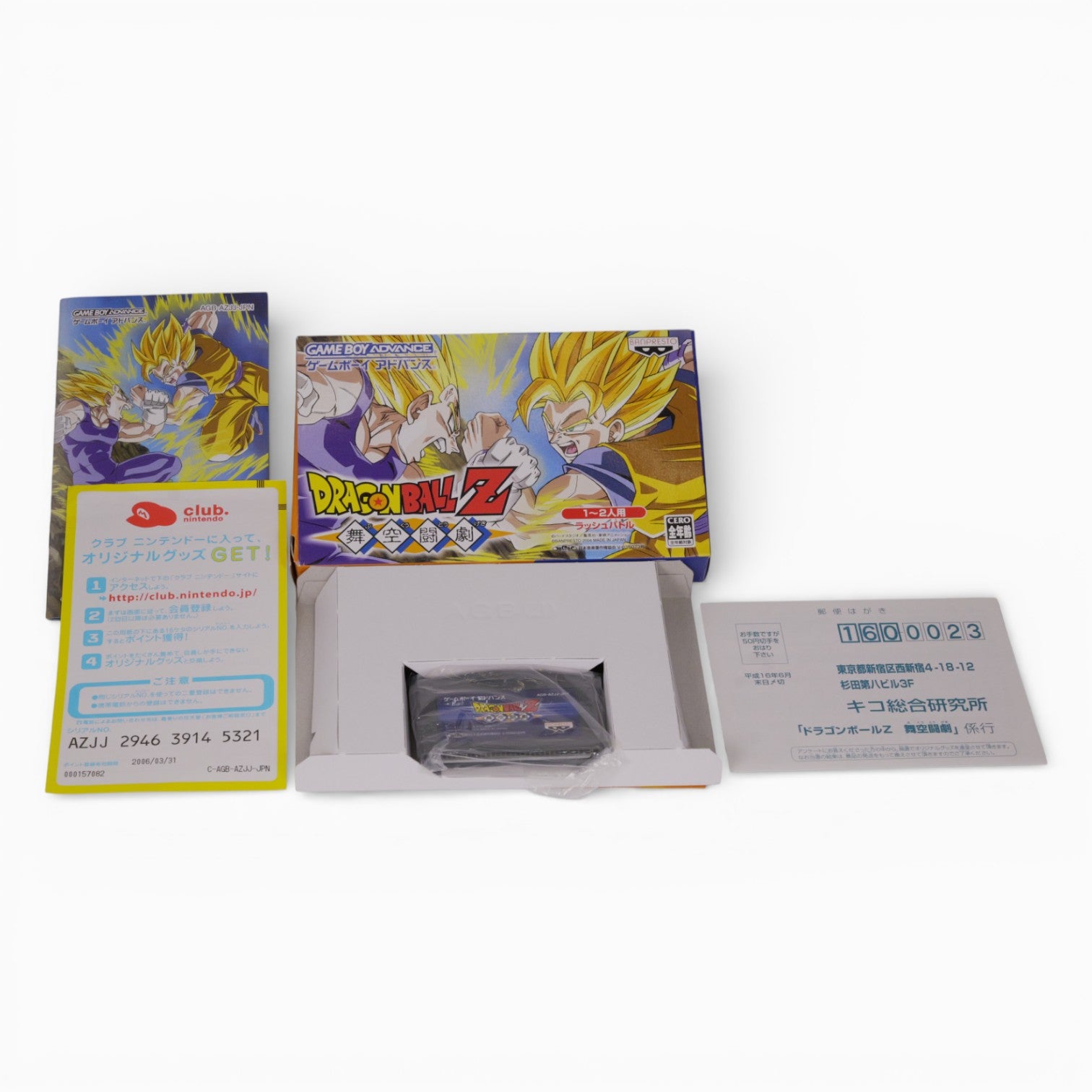 Dragon Ball Z: Bukuu Tougeki / Supersonic Warriors