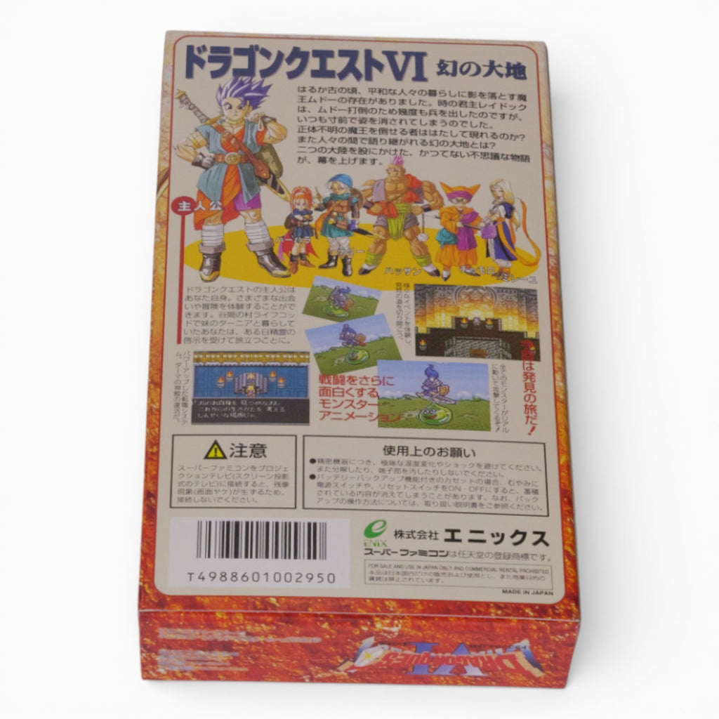 Dragon Quest VI