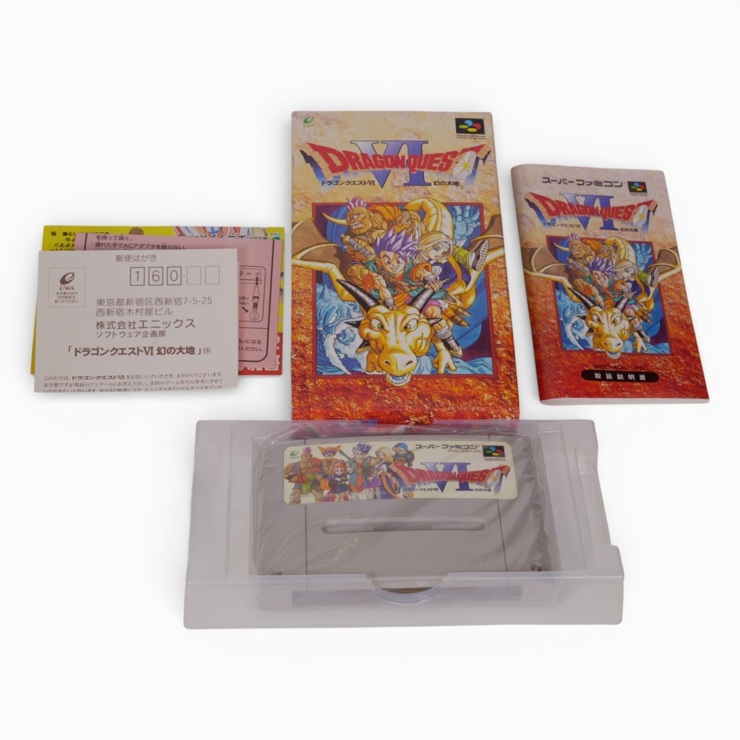 Dragon Quest VI