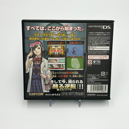 Phoenix Wright: Ace Attorney (best price)