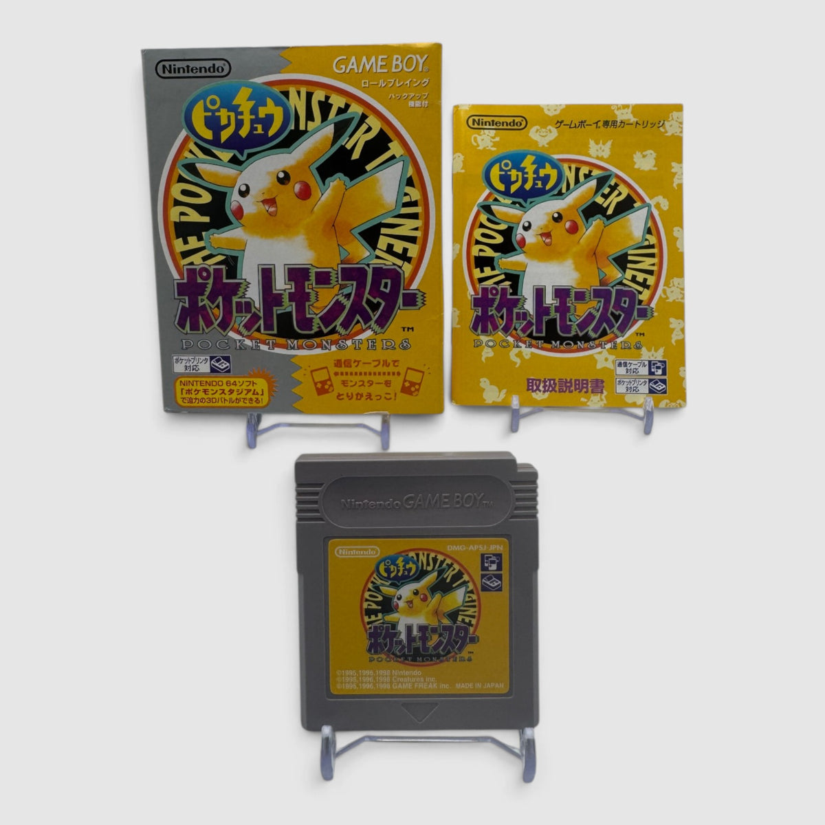 Pokemon Amarillo