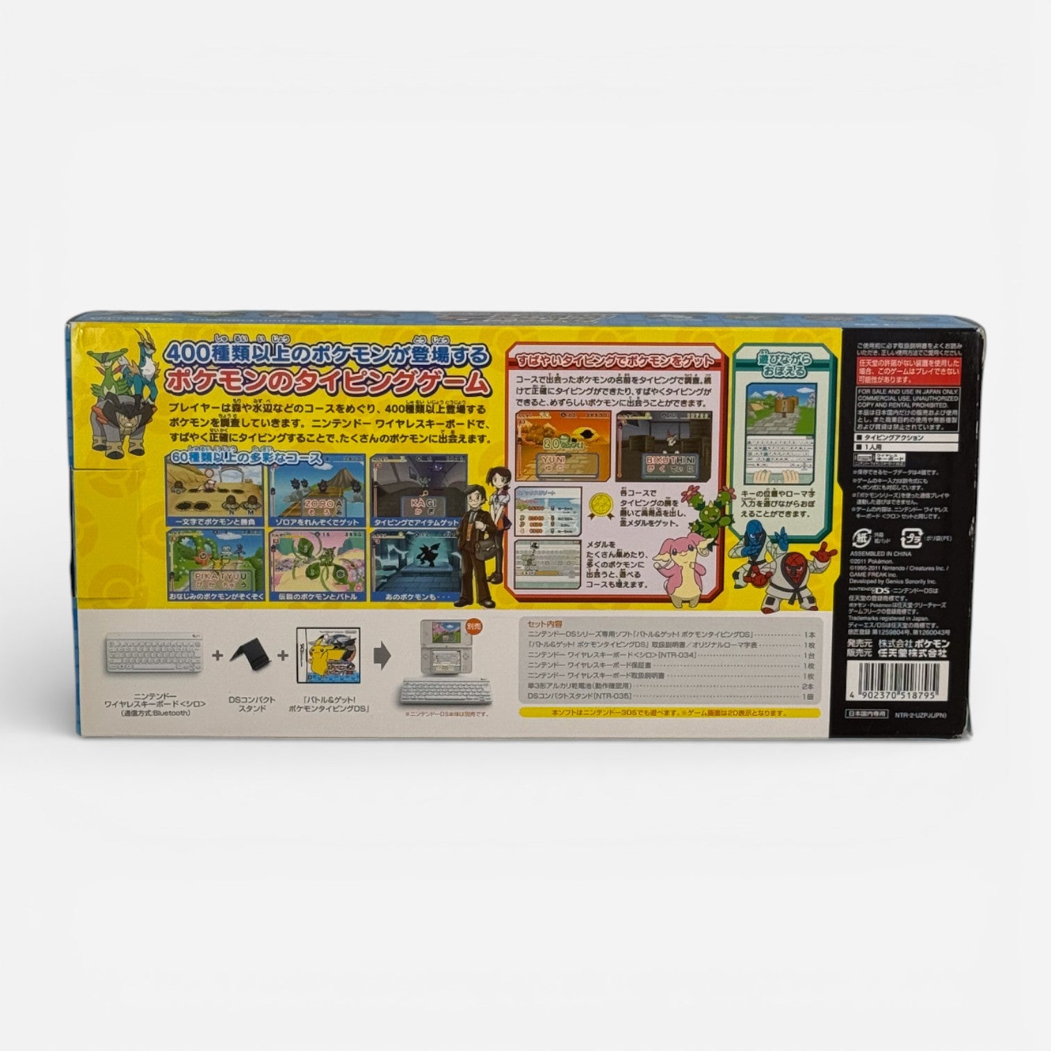 Pokémon: Aventura entre las Teclas