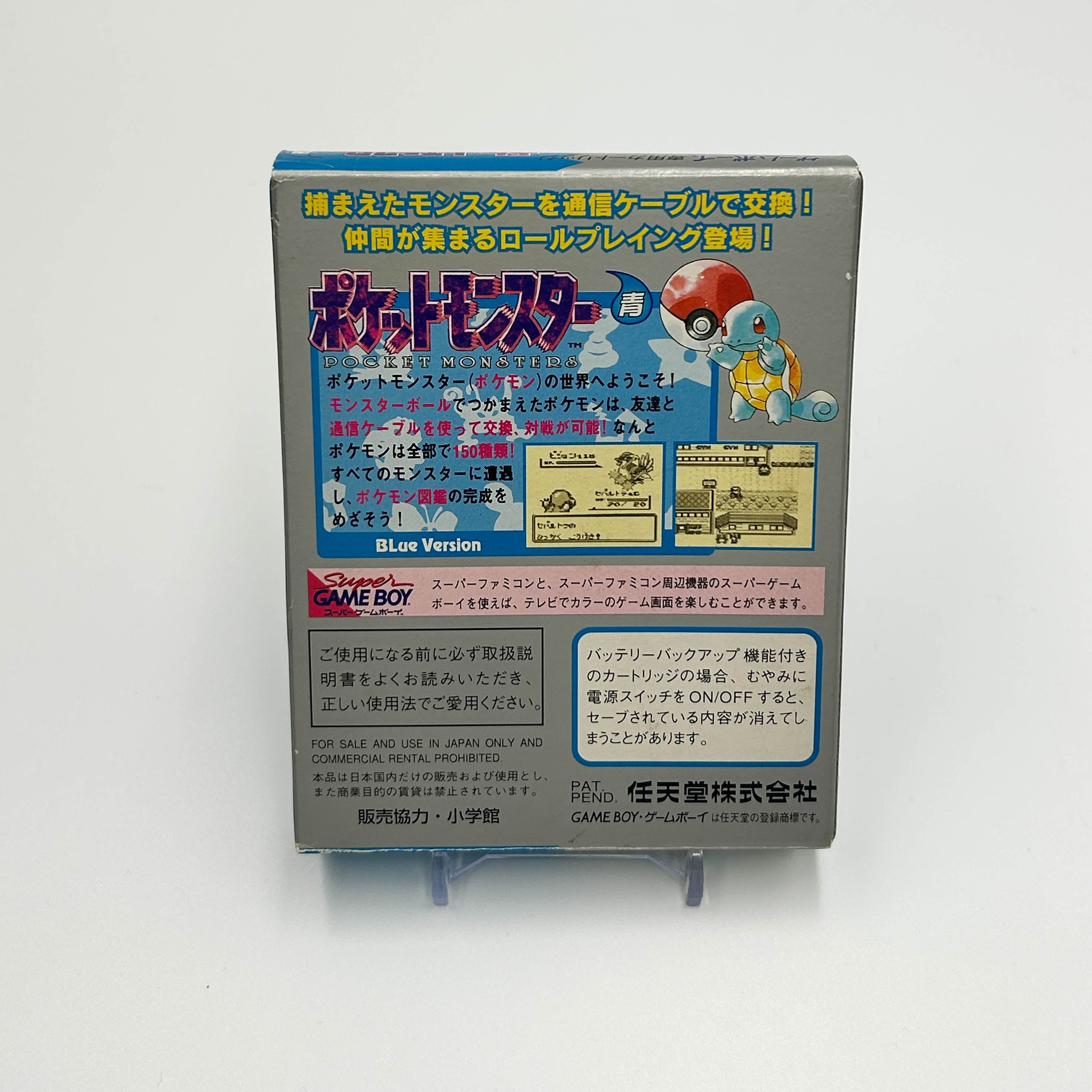 Pokémon Azul